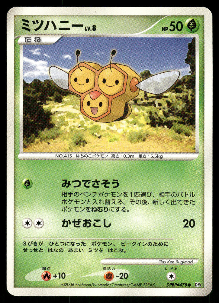 (LP) Combee DPBP#478 DP1 Space Time Creation