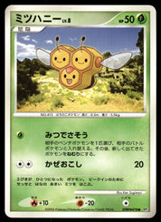 Combee DPBP#478 Unlimited