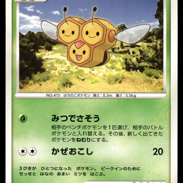 2024-Pokemon1058F.jpg