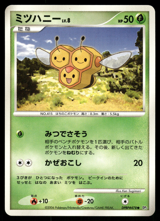 (LP) Combee DPBP#478 DP1 Space Time Creation