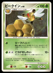 Vespiquen DPBP#479 Unlimited