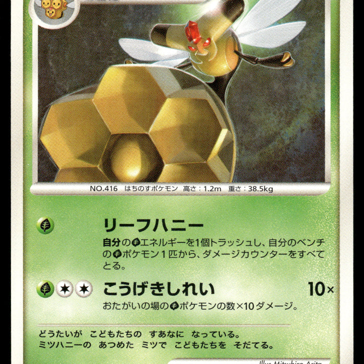 2024-Pokemon1062F.jpg