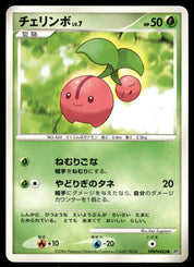 Cherubi DPBP#483 Unlimited