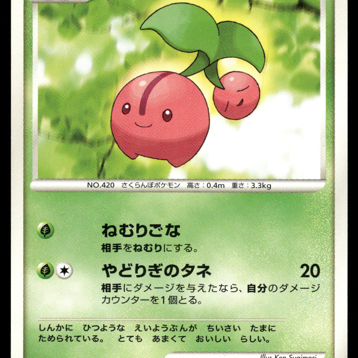 2024-Pokemon1063F.jpg