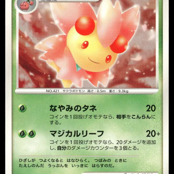 2024-Pokemon1068F.jpg