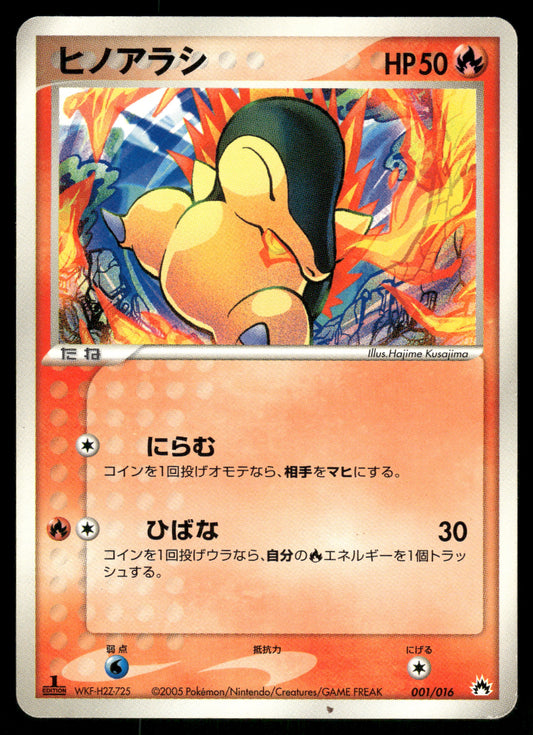 (HP) Cyndaquil 001/016 Typhlosion Constructed Starter Deck