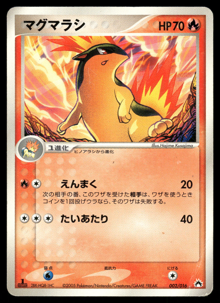 (HP) Quilava 002/016 Typhlosion Constructed Starter Deck