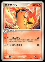 Quilava 002/016 1st Edition