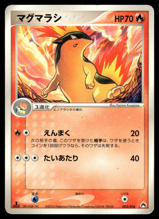 (HP) Quilava 002/016 Typhlosion Constructed Starter Deck
