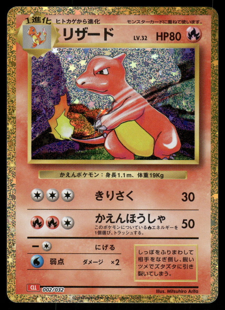 Charmeleon 002/032 CLL Pokemon Card Game Classic