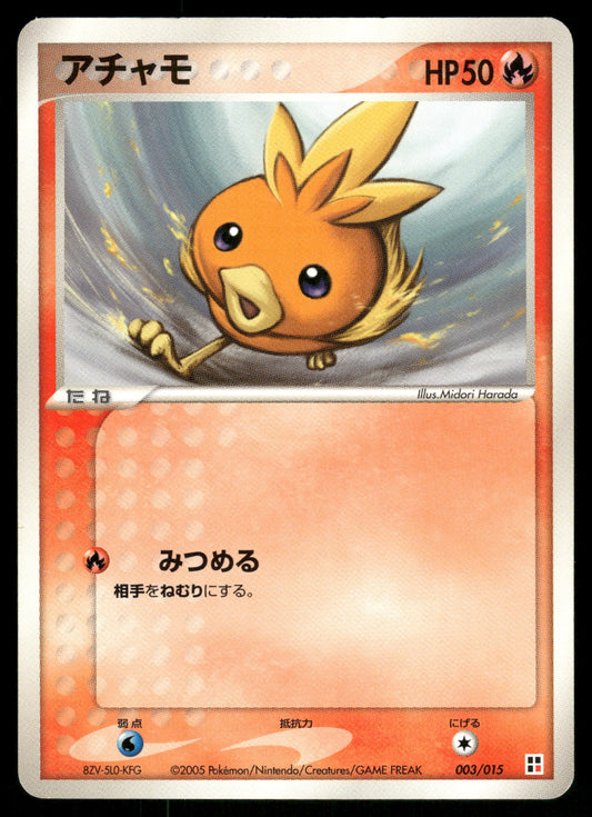 (MP) Torchic 003/015 Quick Construction Packs Fire