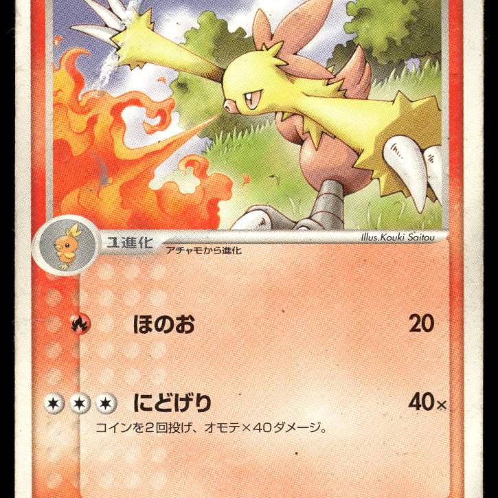 2024-Pokemon1087F.jpg
