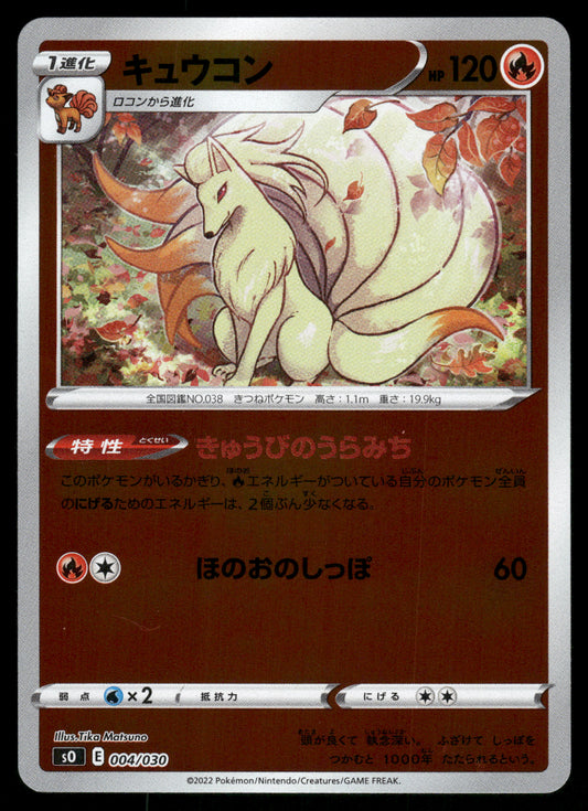 Ninetales 004/030 SO Charizard VSTAR Rayquaza VMAX Deck