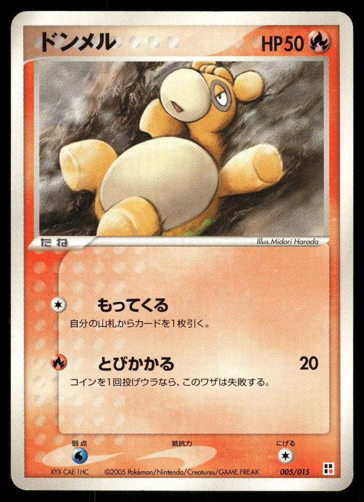 (LP) Numel 005/015 Quick Construction Packs Fire