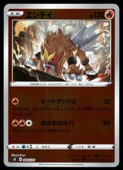Entei 008/030