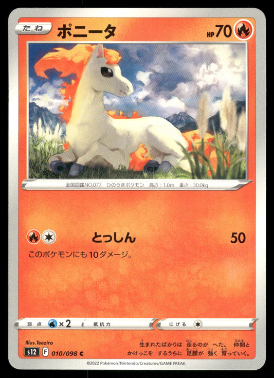Ponyta 010/098 S12 Paradigm Trigger
