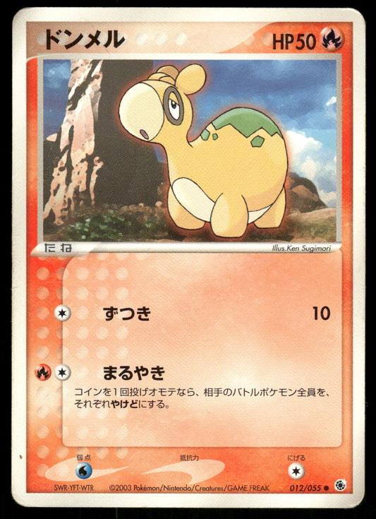 (HP) Numel 012/055 ADV Expansion Pack