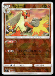 Blaziken 014/150