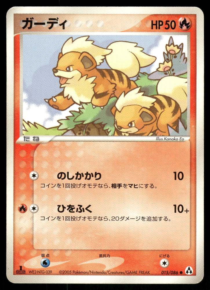 (MP) Growlithe 015/086 Mirage Forest