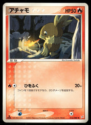 Torchic 016/080 1st Edition