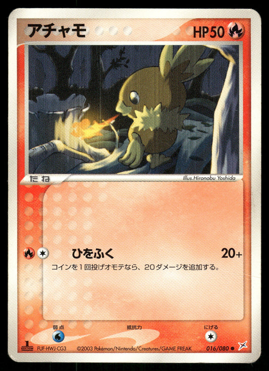 (HP) Torchic 016/080 Magma VS Aqua Two Ambitions