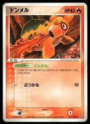 Numel 017/082 Unlimited