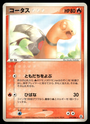 Torkoal 019/086 Unlimited