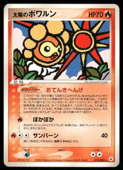 Sunny Castform 019/083 Unlimited