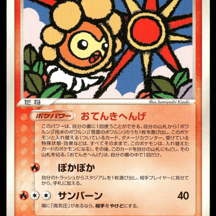 2024-Pokemon1145F.jpg