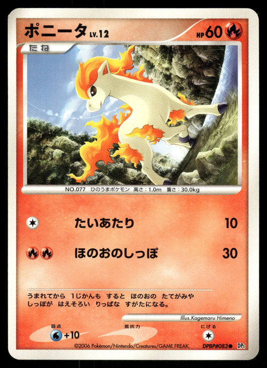 (LP) Ponyta DPBP#083 DP1 Space Time Creation