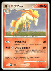 Rapidash DPBP#084 Unlimited