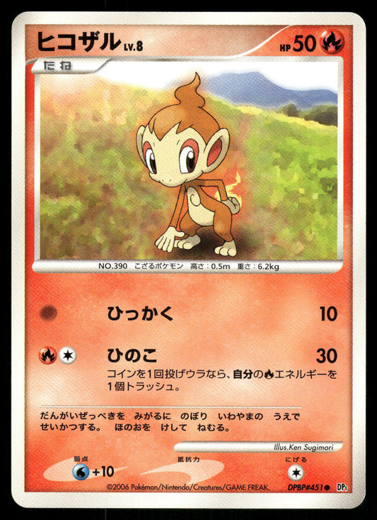(LP) Chimchar DPBP#451 DP1 Space Time Creation