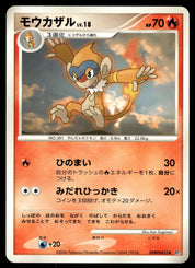 Monferno DPBP#452 Unlimited