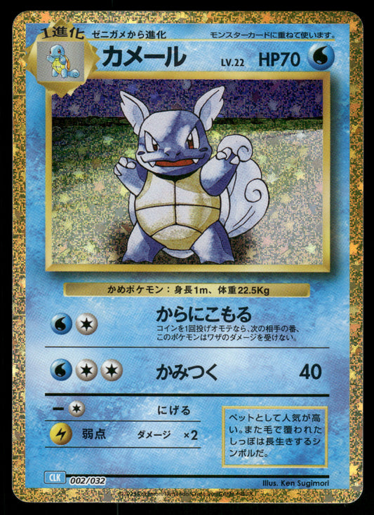 Wartortle 002/032 CLK Pokemon Card Game Classic