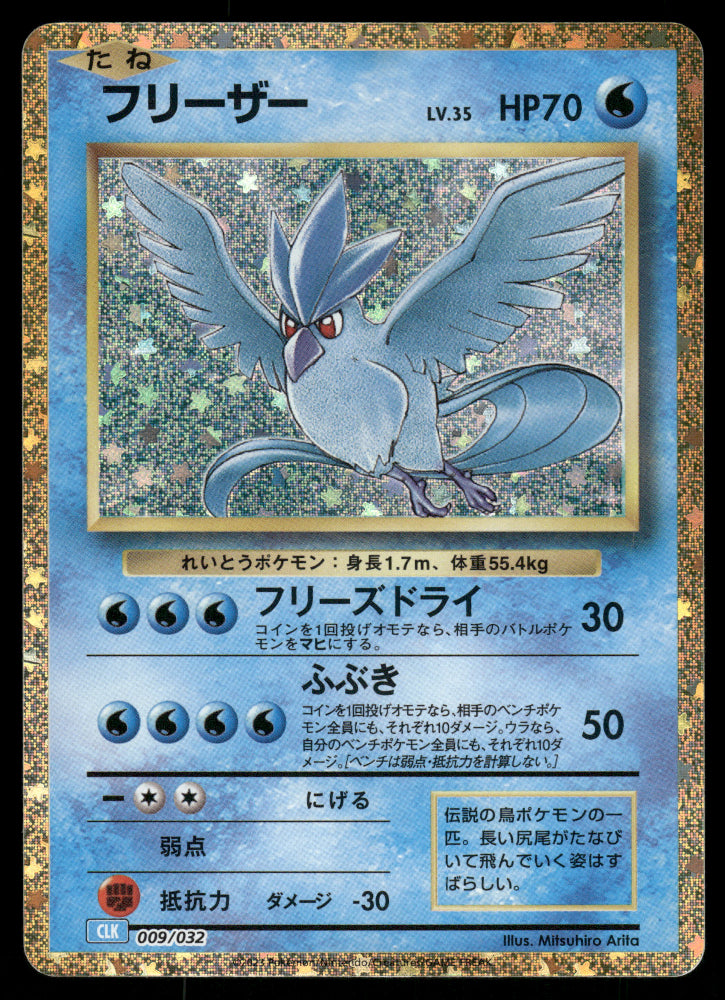 Articuno 009/032 CLK Pokemon Card Game Classic