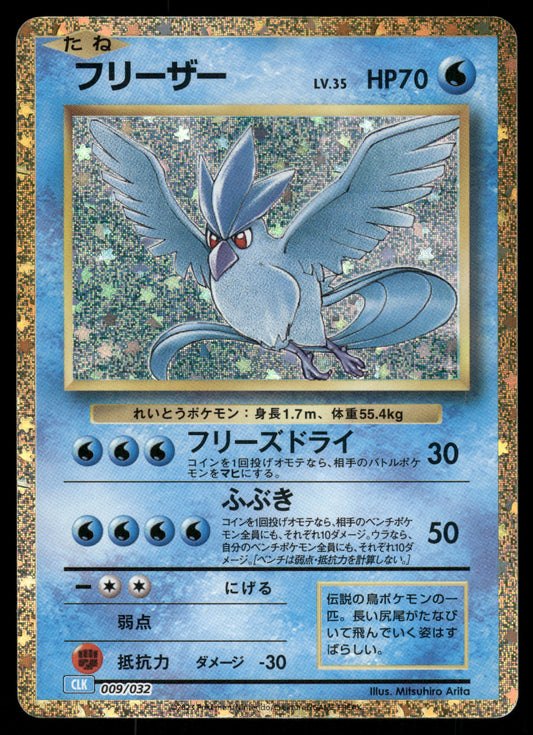 Articuno 009/032 CLK Pokemon Card Game Classic