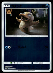 Psyduck (Reverse) 009/024