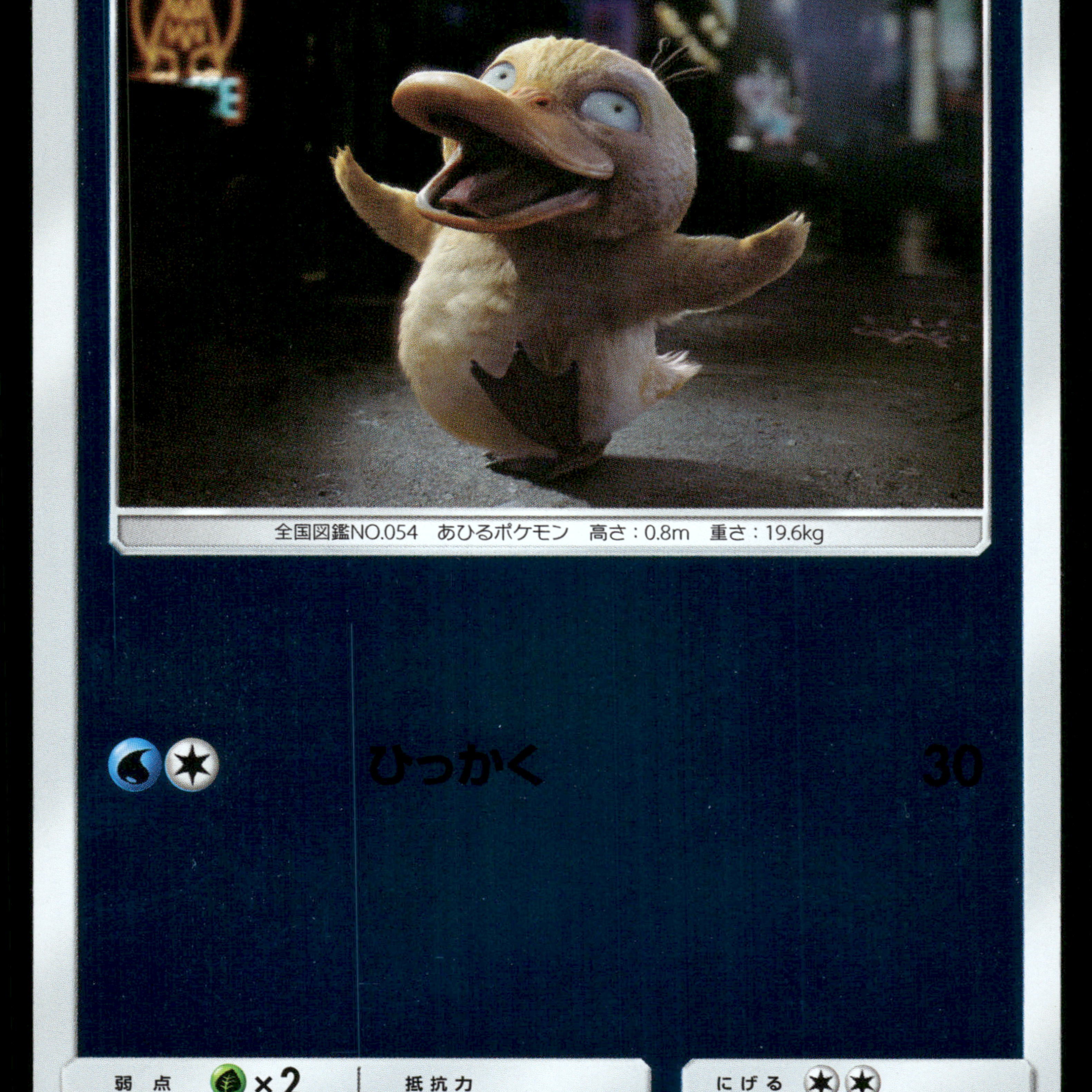 2024-Pokemon1194F.jpg