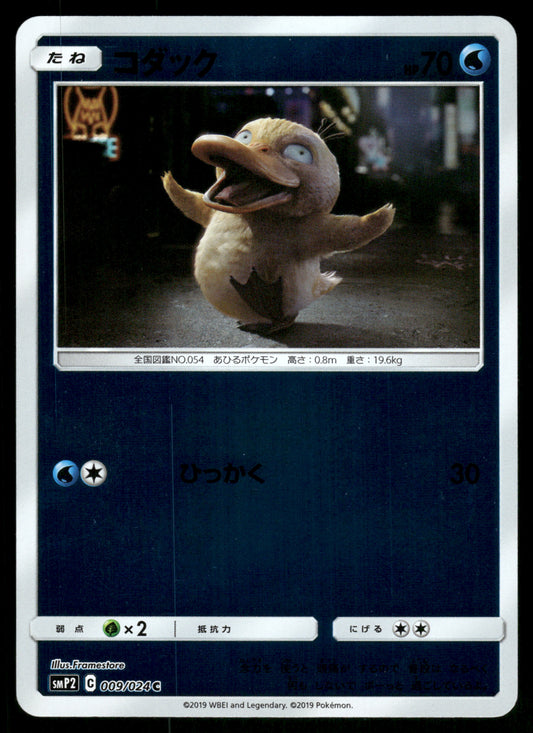 Psyduck 009/024 SMP2 Detective Pikachu