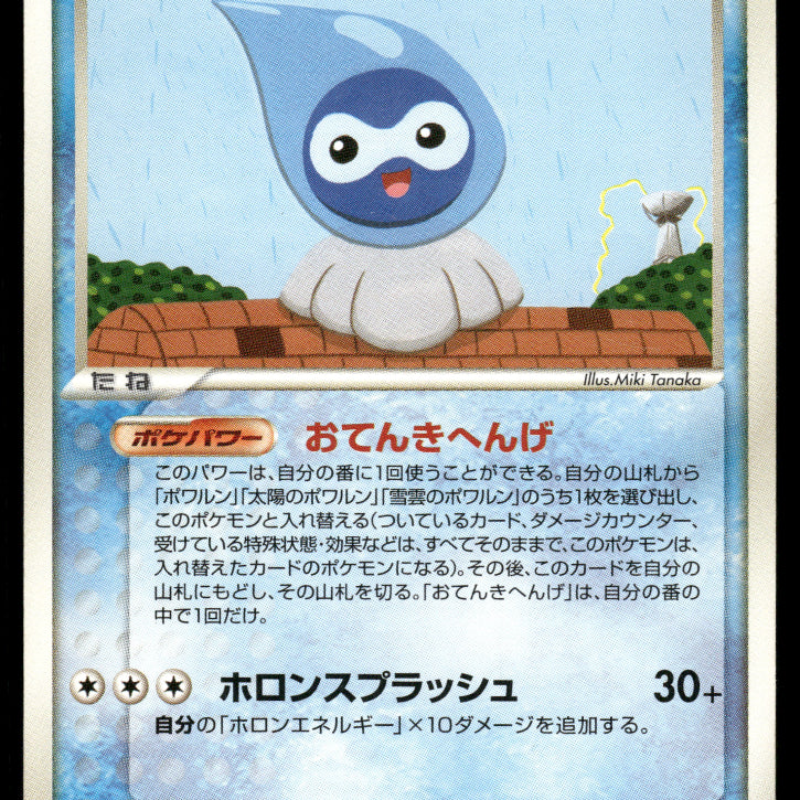 2024-Pokemon1219F.jpg