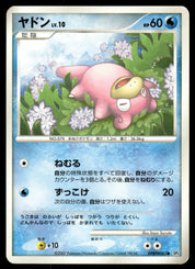 Slowpoke DPBP#085 Unlimited