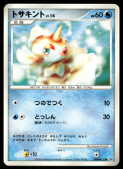 Goldeen DPBP#135 Unlimited
