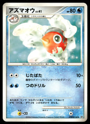 Seaking DPBP#136 Unlimited