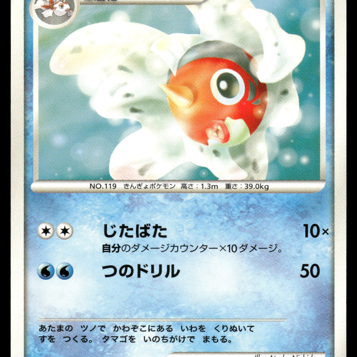 2024-Pokemon1236F.jpg