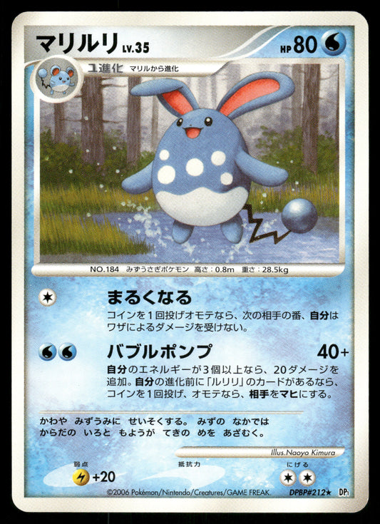 Azumarill DPBP#212 DP1 Space Time Creation