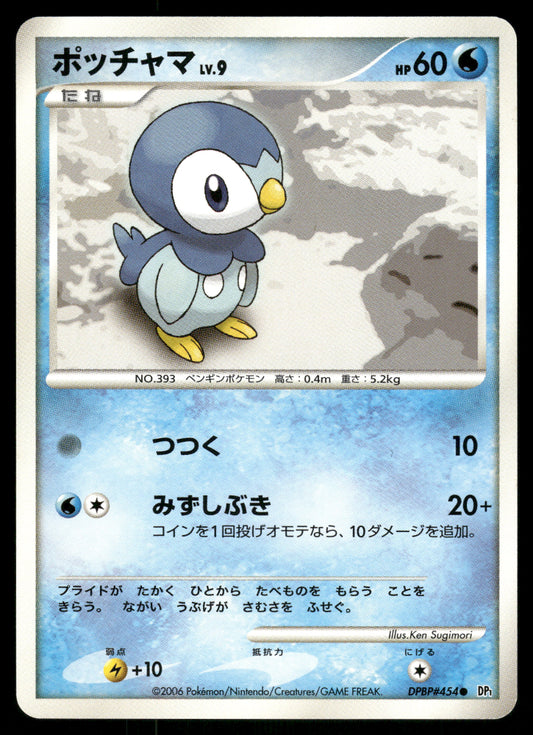 (MP) Piplup DPBP#454 DP1 Space Time Creation
