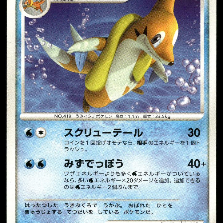 2024-Pokemon1262F.jpg