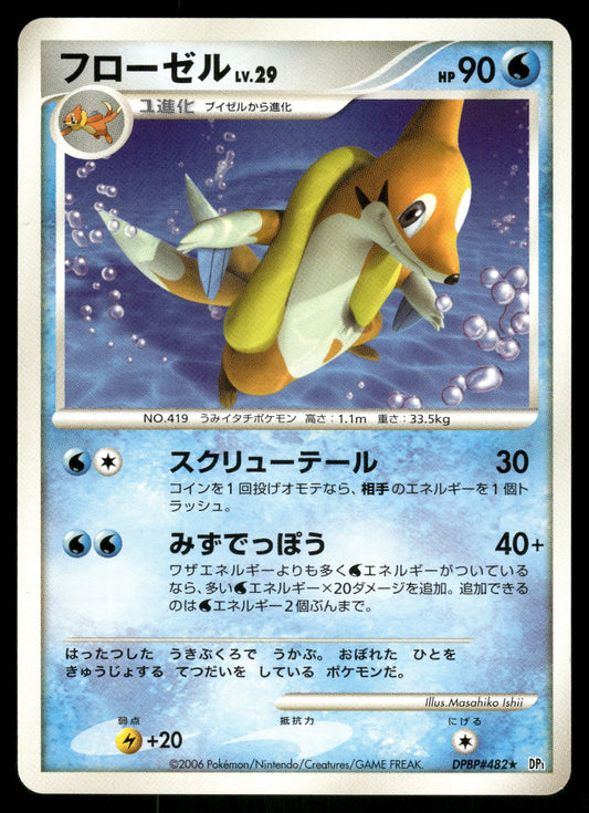 (LP) Floatzel DPBP#482 DP1 Space Time Creation