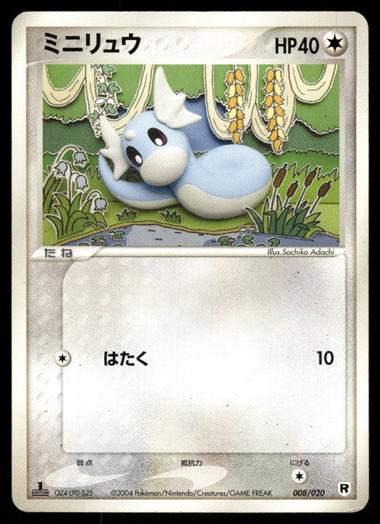 (HP) Dratini 008/020 Silver Deck Kit