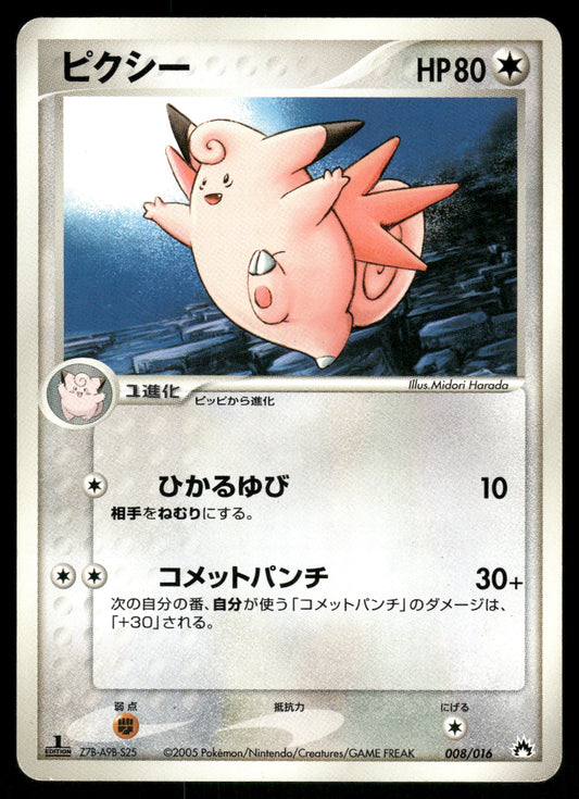 (MP) Clefable 008/016 Typhlosion Constructed Starter Deck